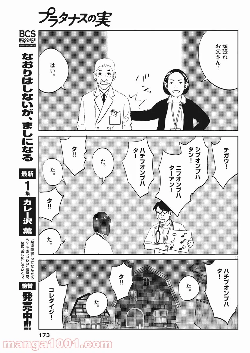 P17