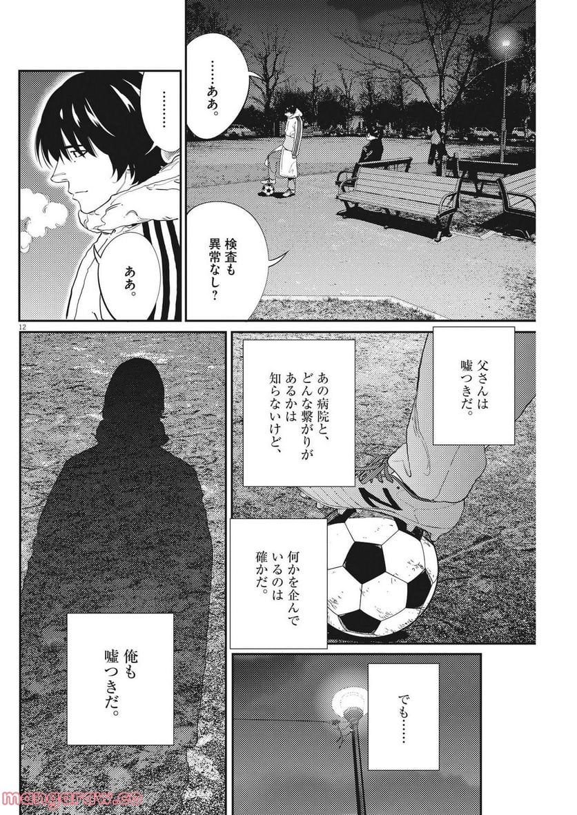 P12