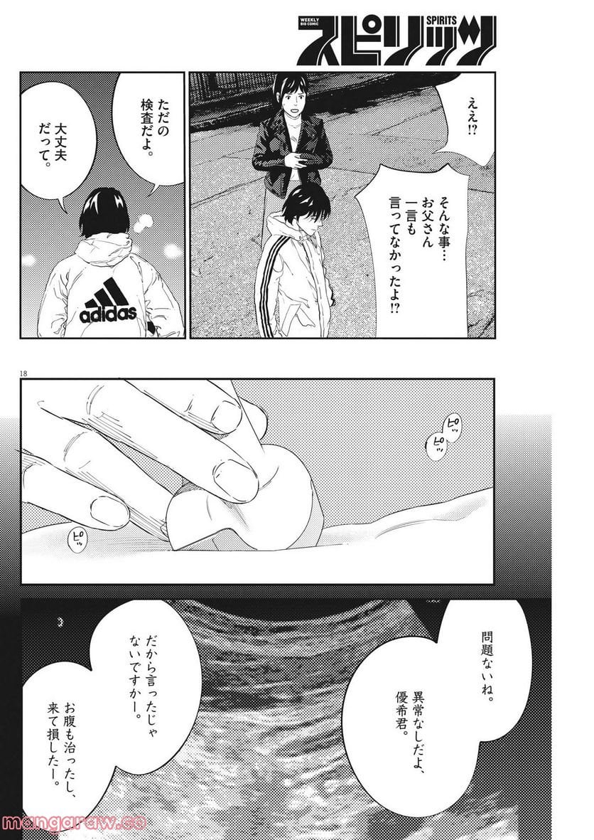 P18