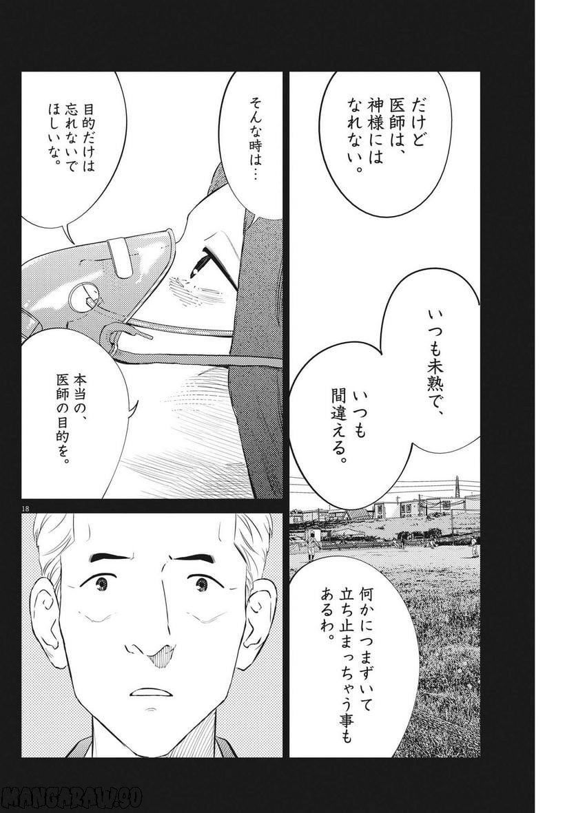 P18