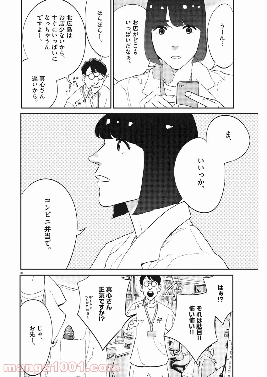 P10