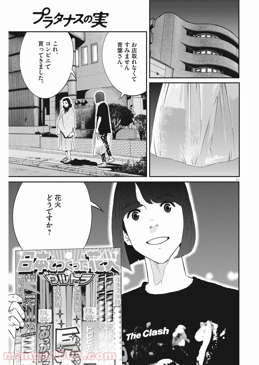 P11
