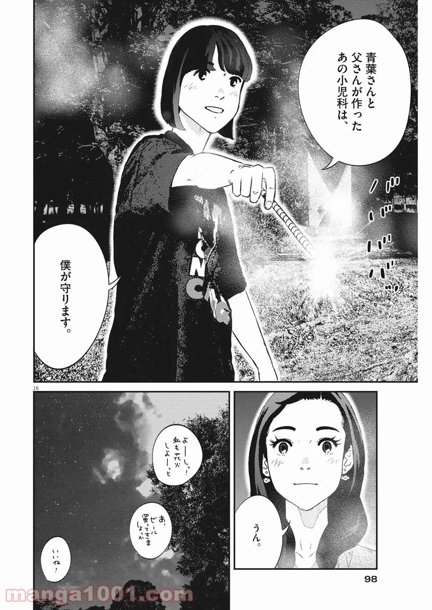 P16