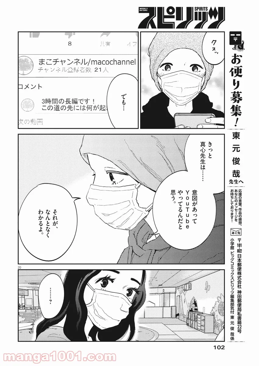 P20