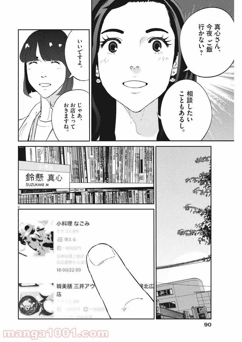 P8