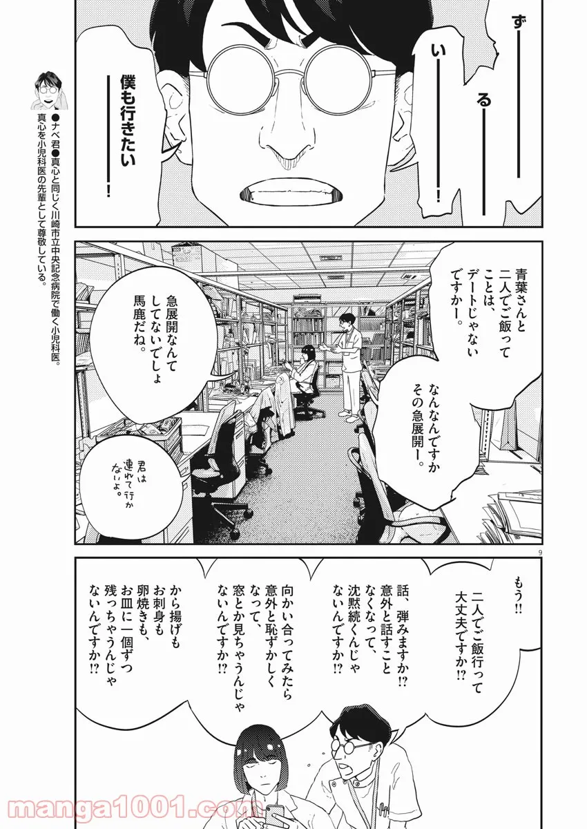 P9
