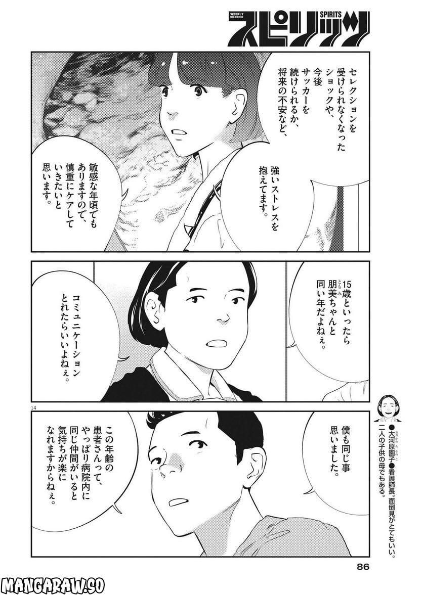 P14