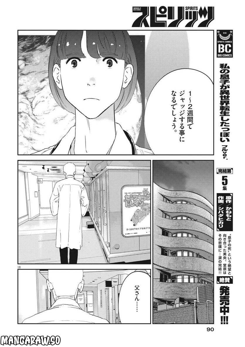 P18