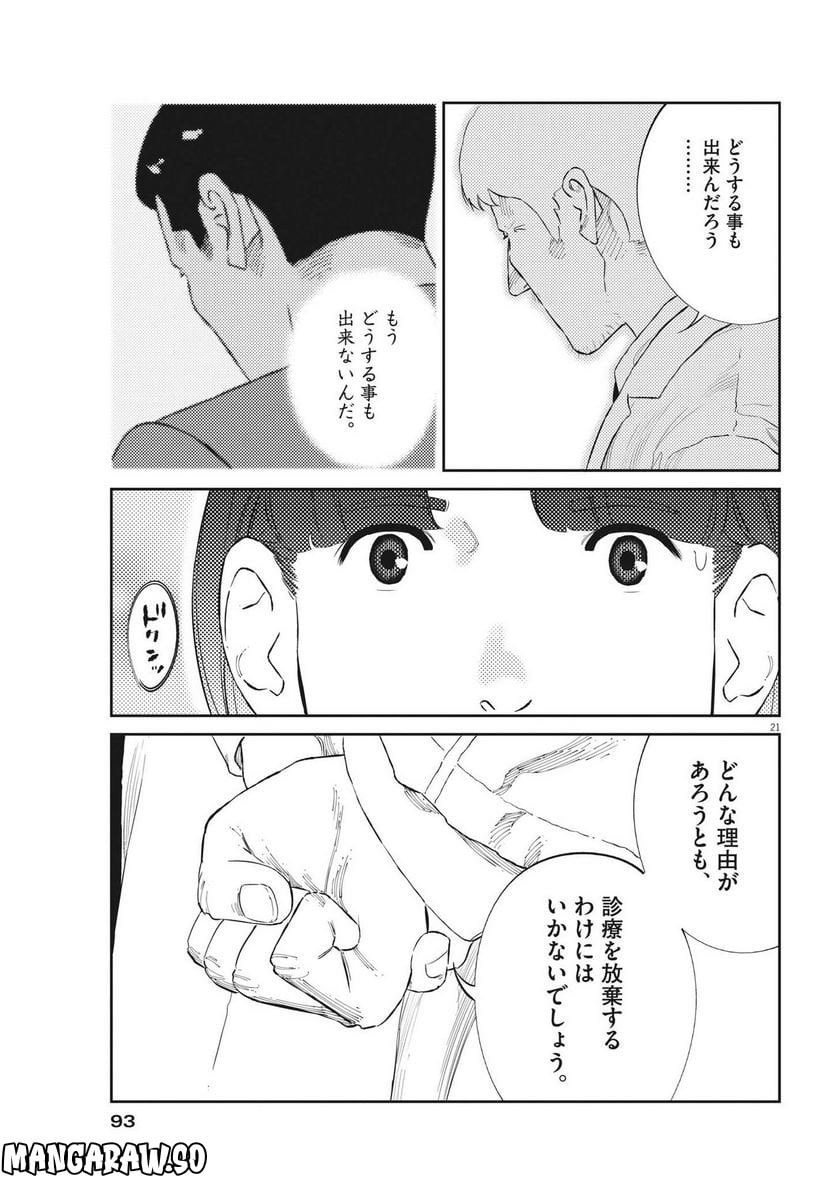 P21