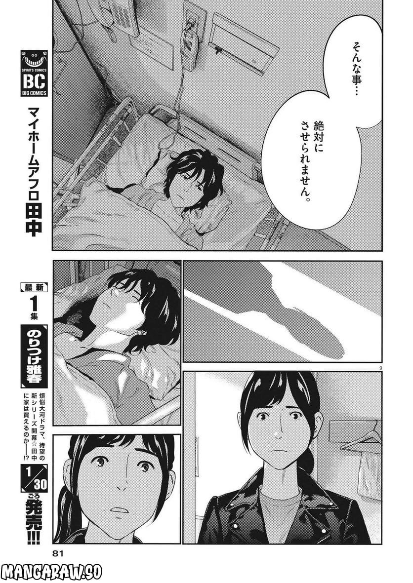 P9