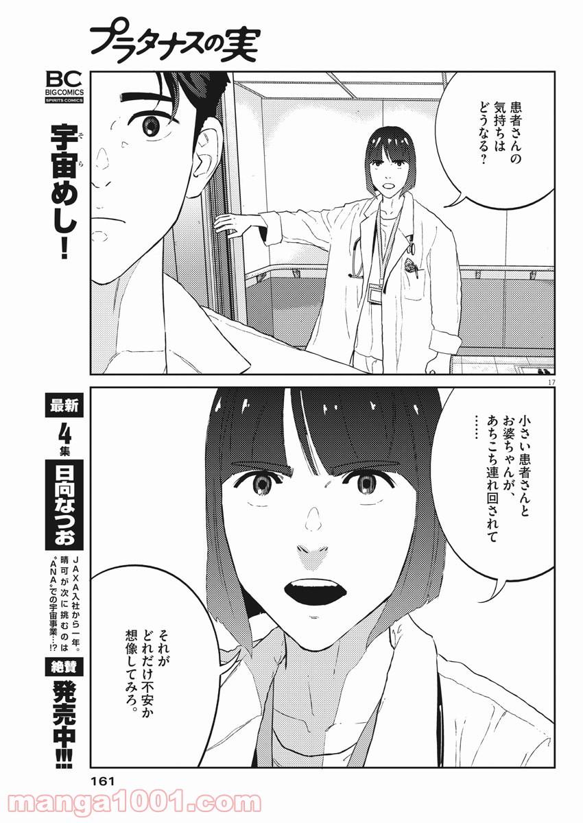 P17