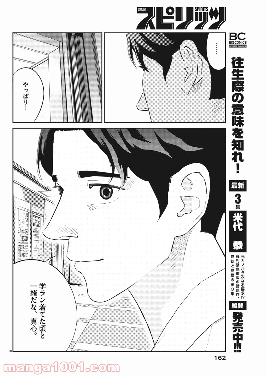 P18