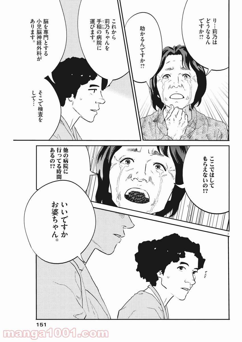 P7