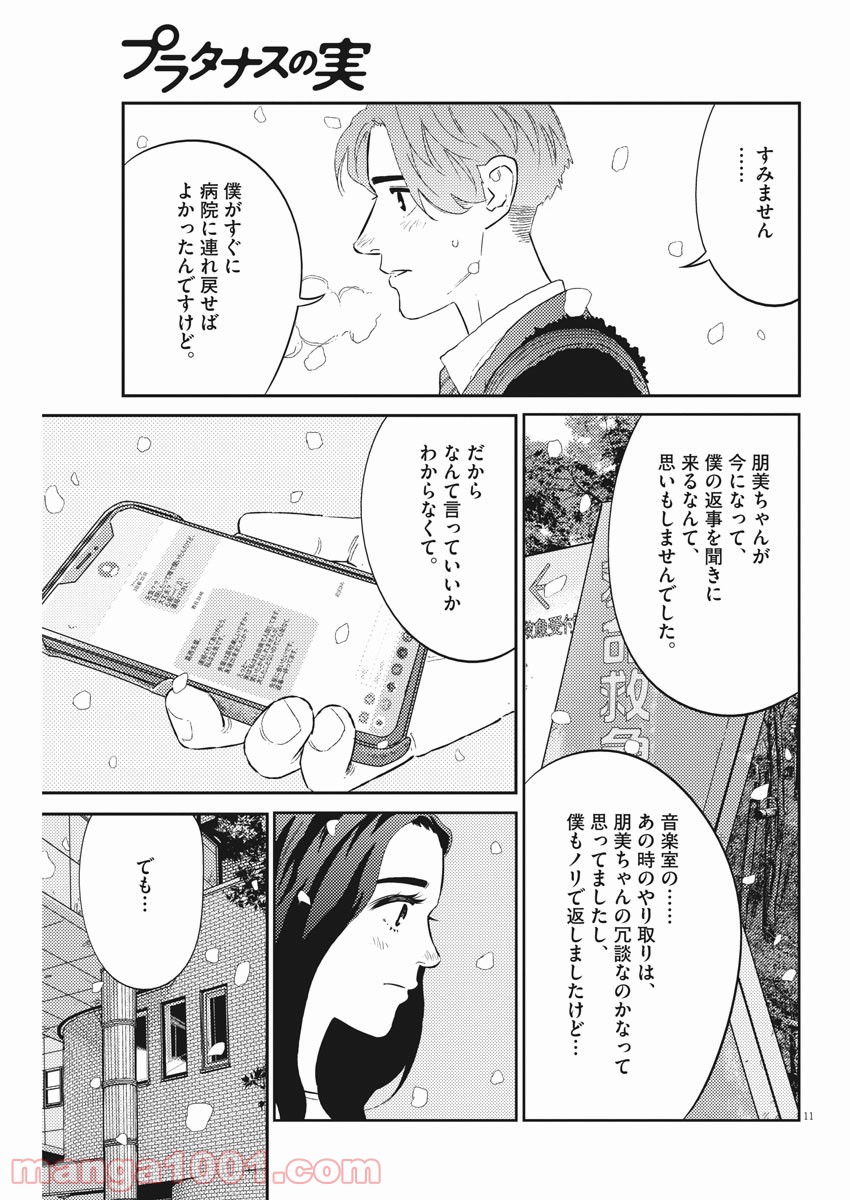 P11