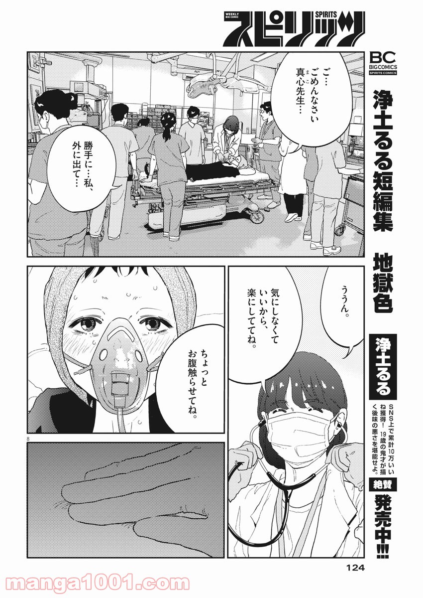 P8