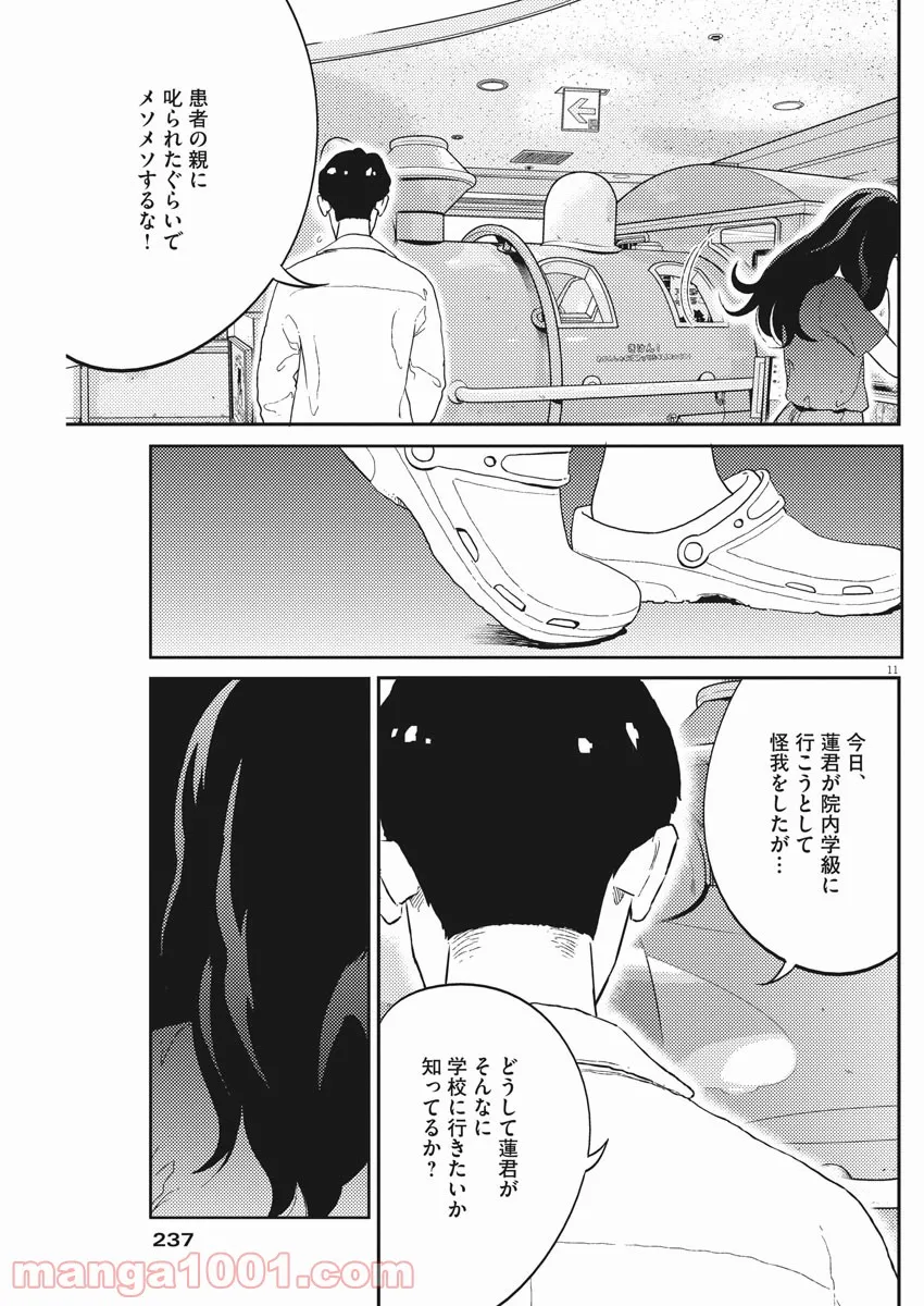 P11