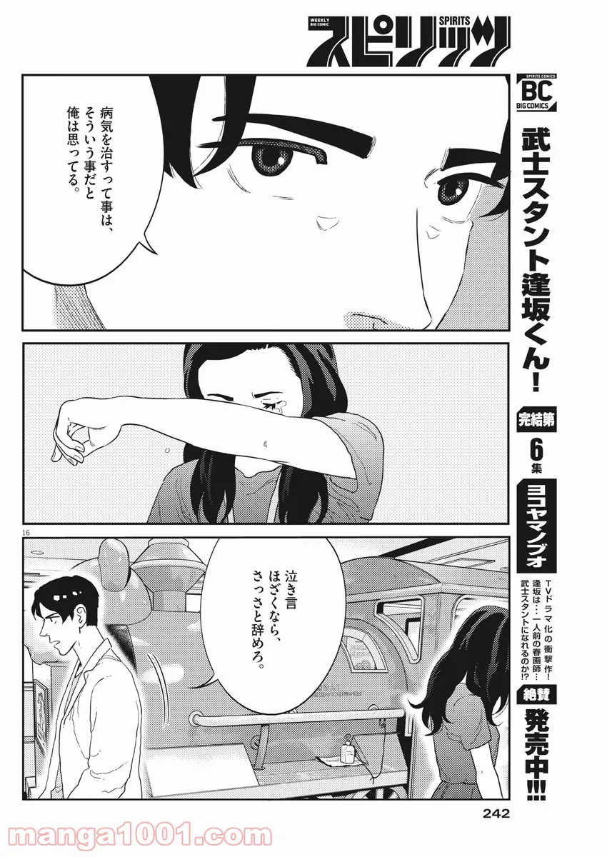 P16