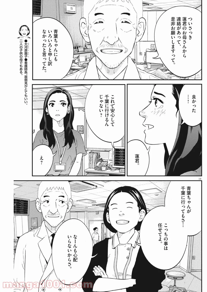 P19