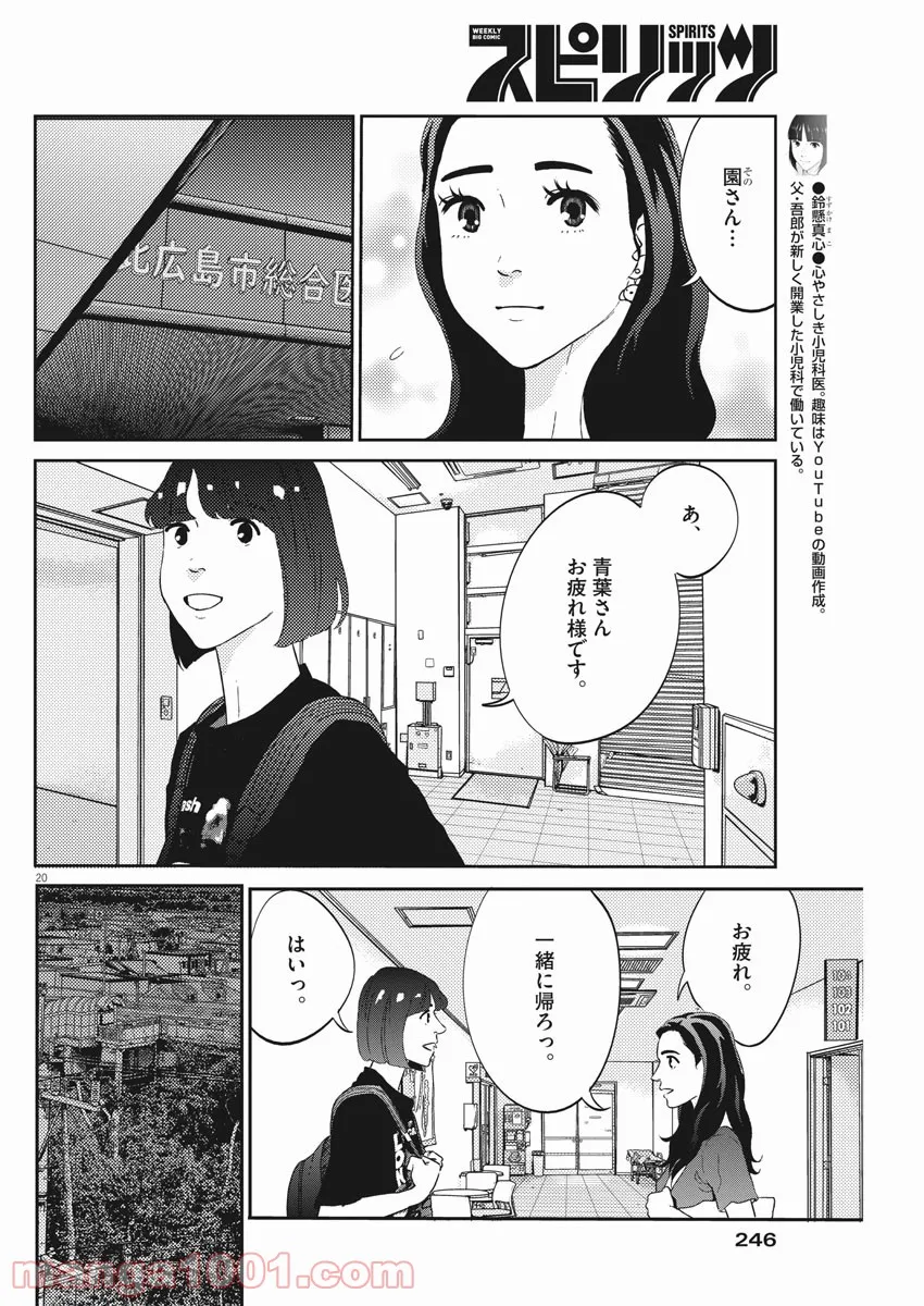 P20