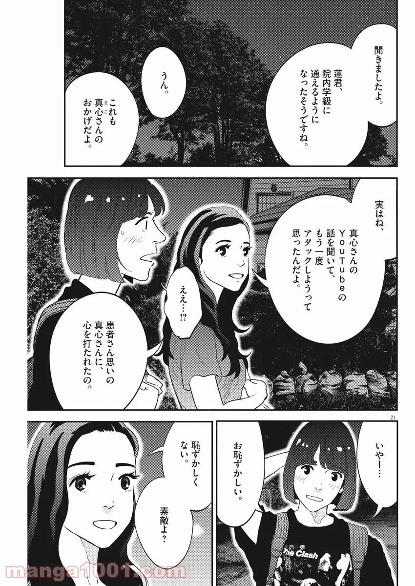P21