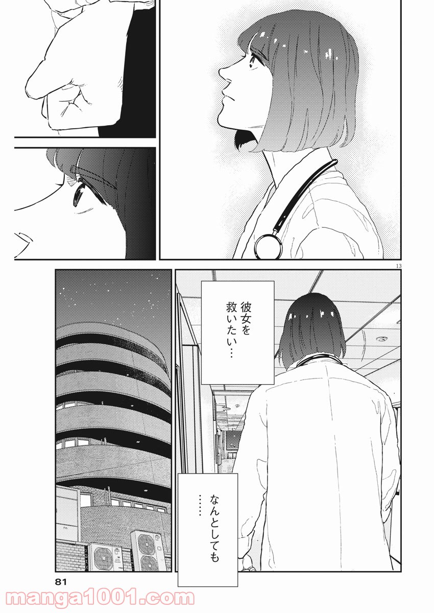P13