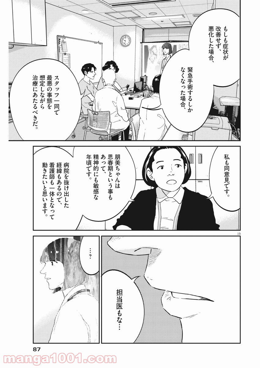 P19