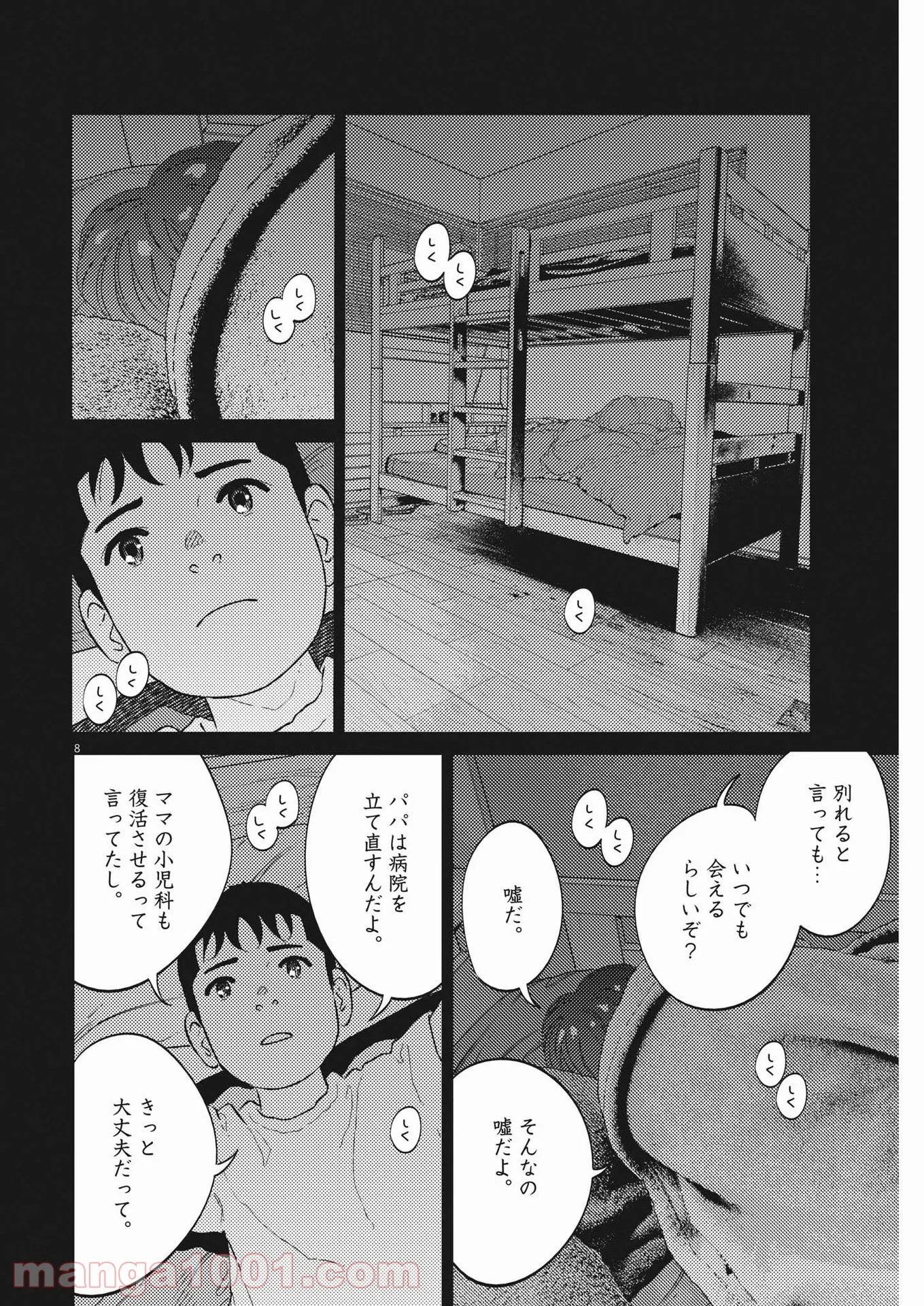 P8