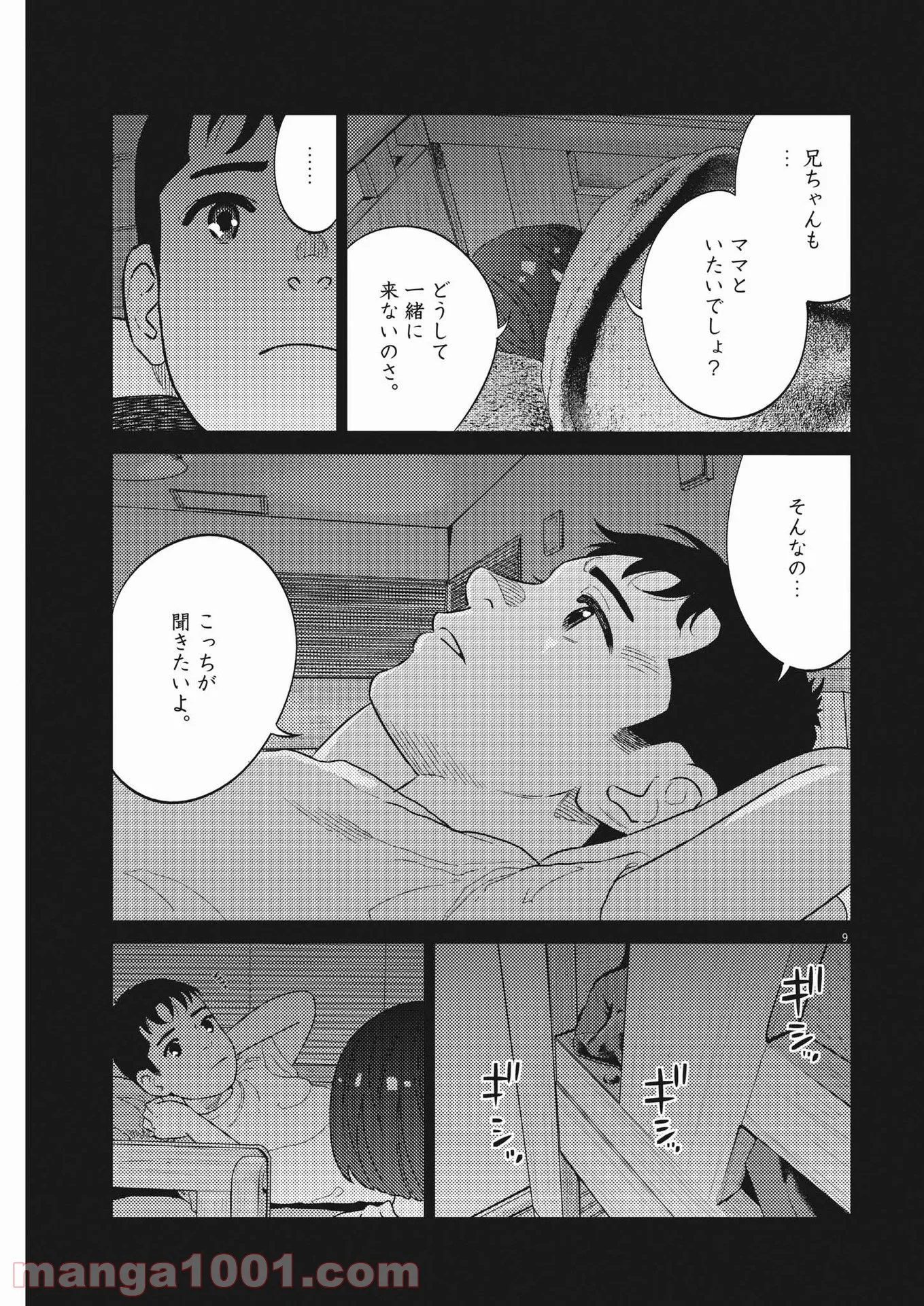P9