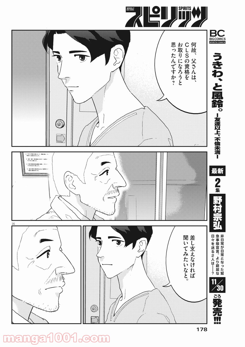 P16