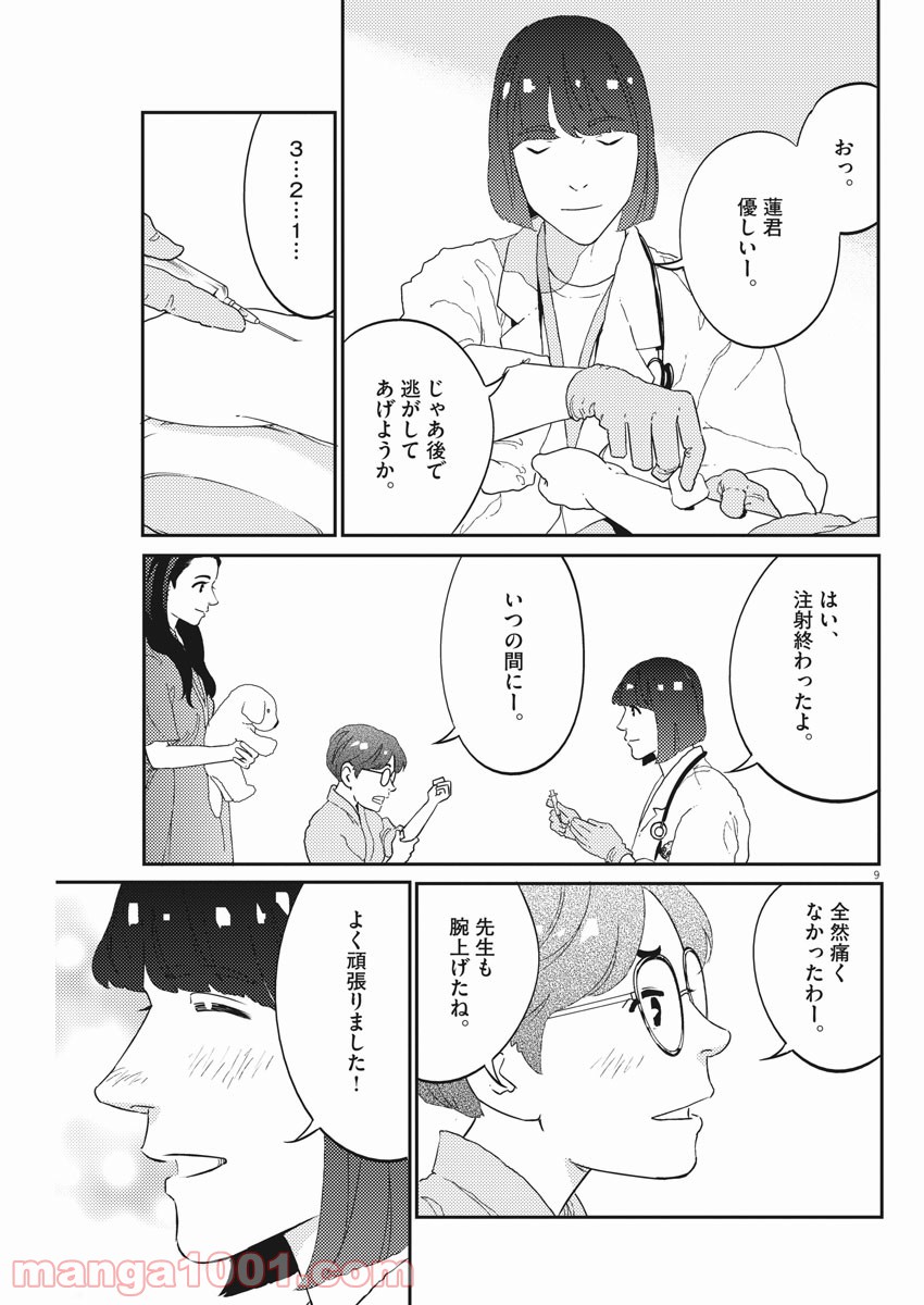 P9