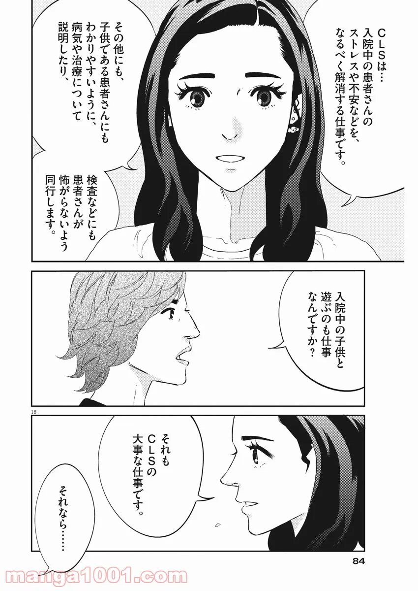P18