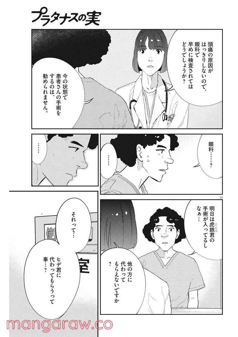 P10