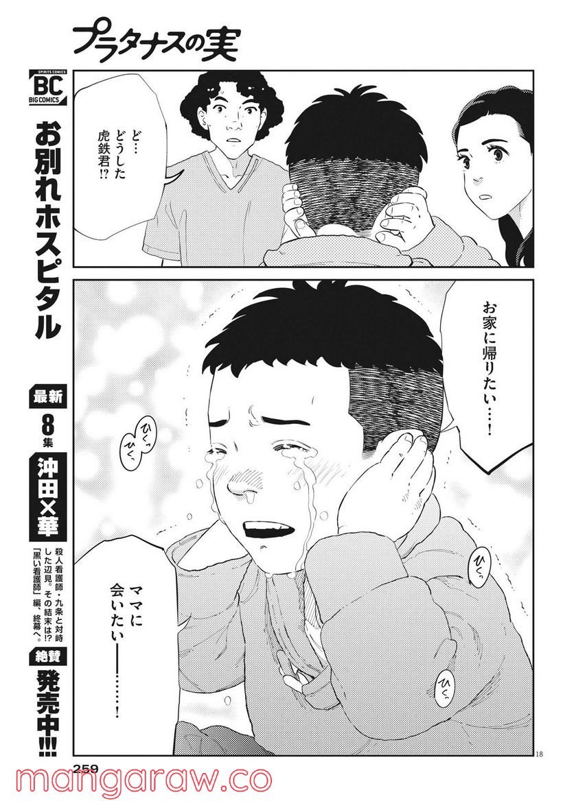 P18