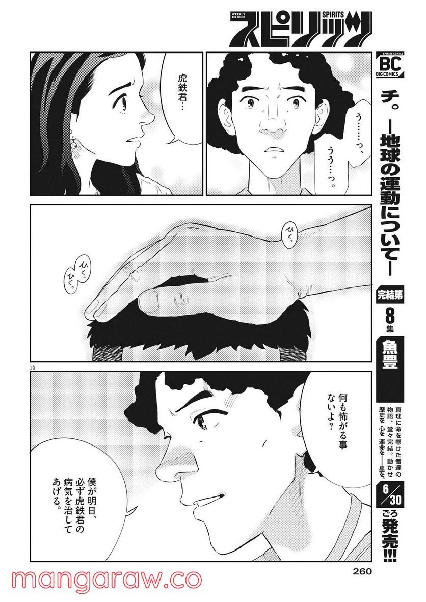 P19
