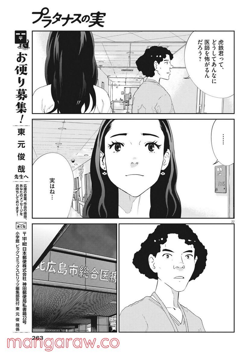 P22