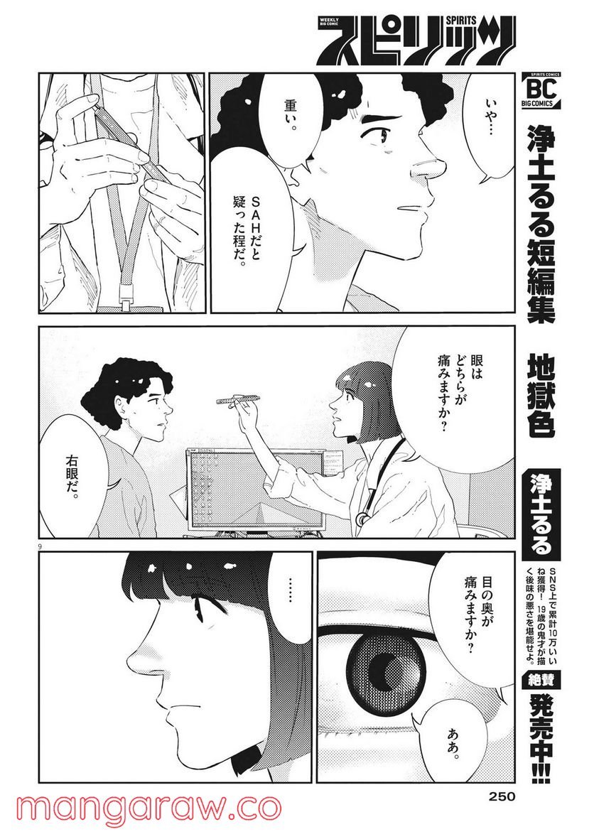 P9