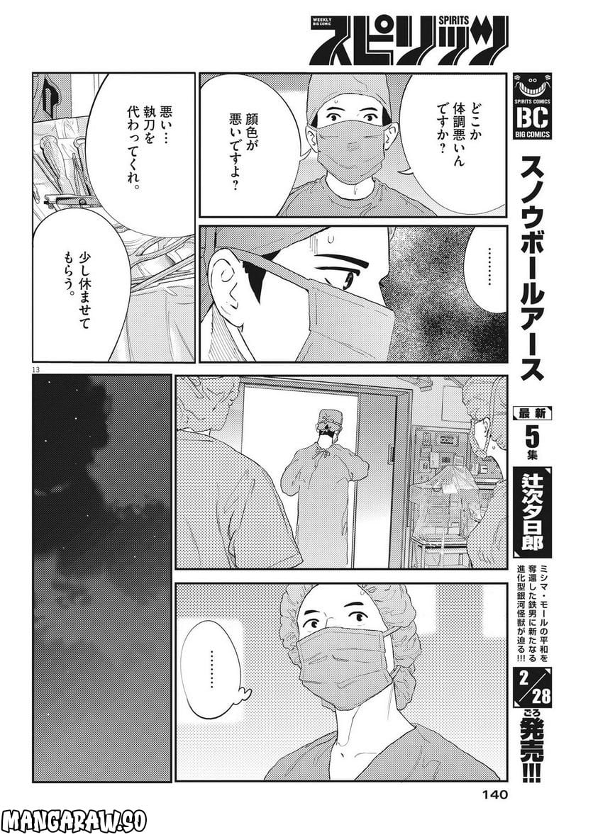 P13