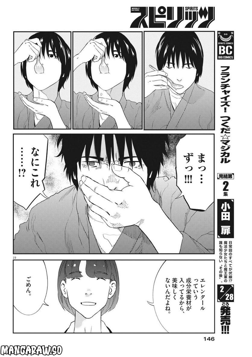 P19