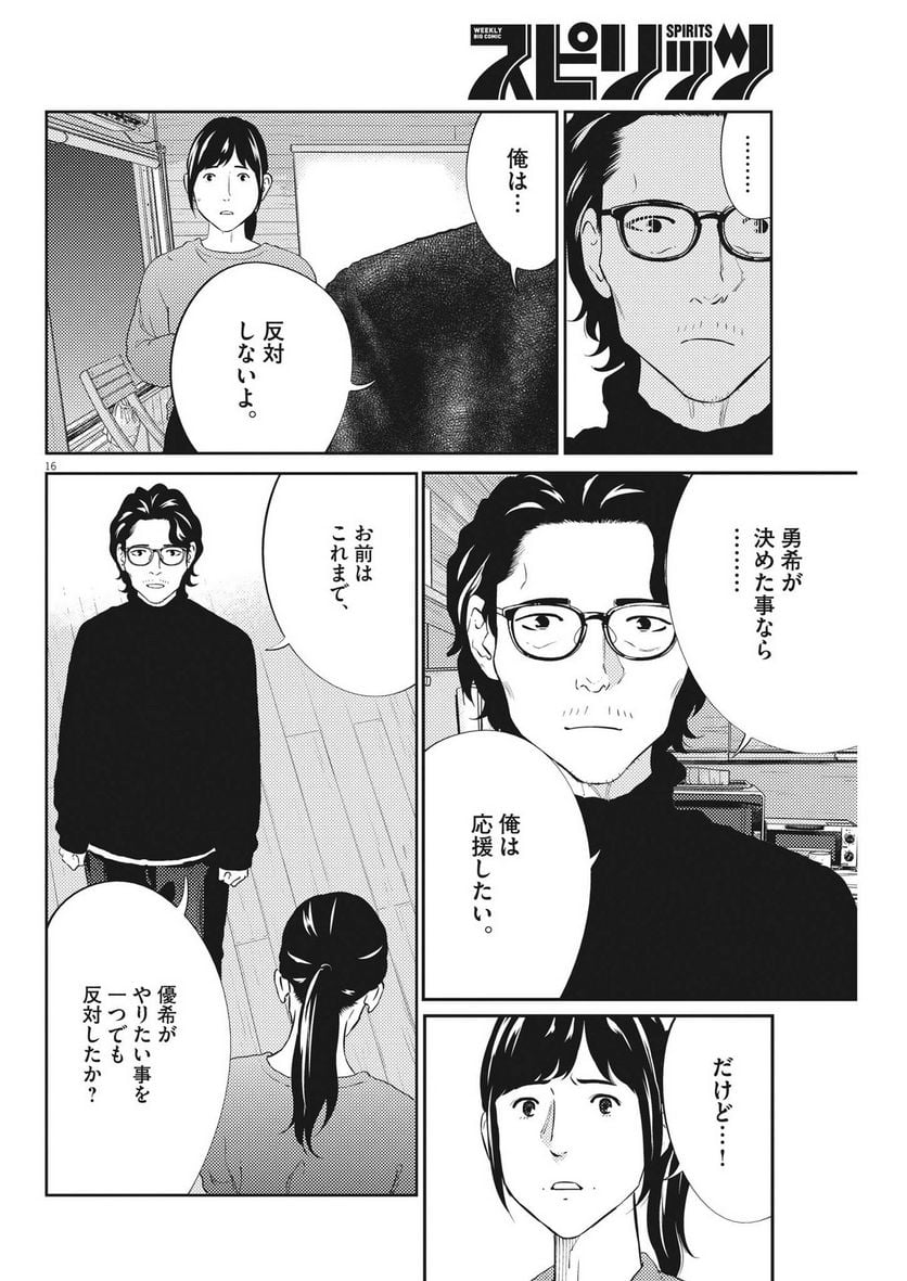 P16