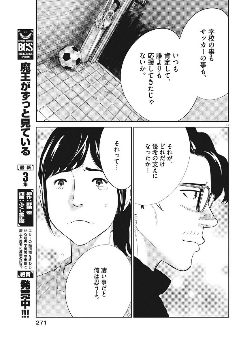 P17
