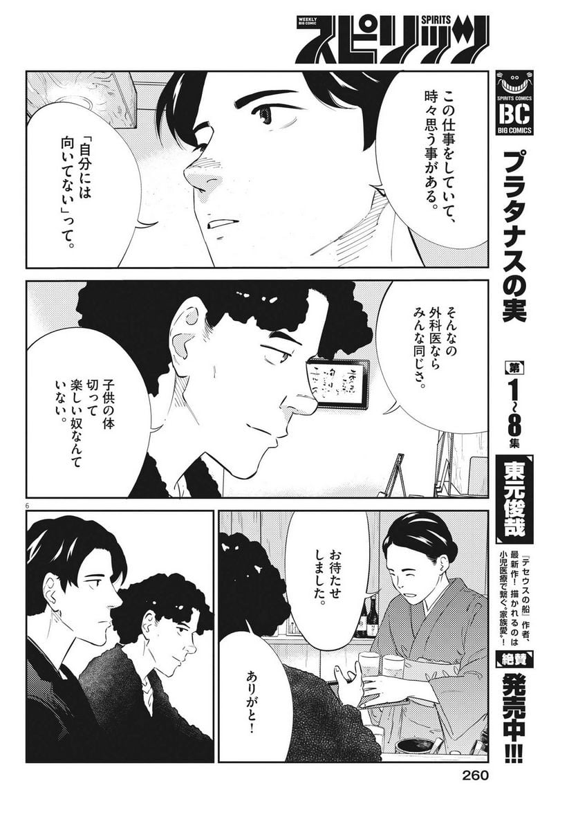 P6