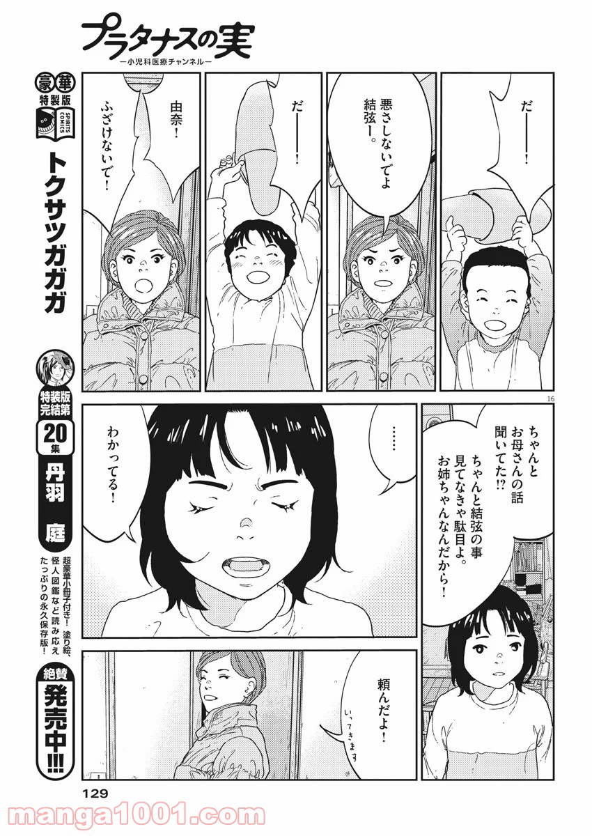 P16