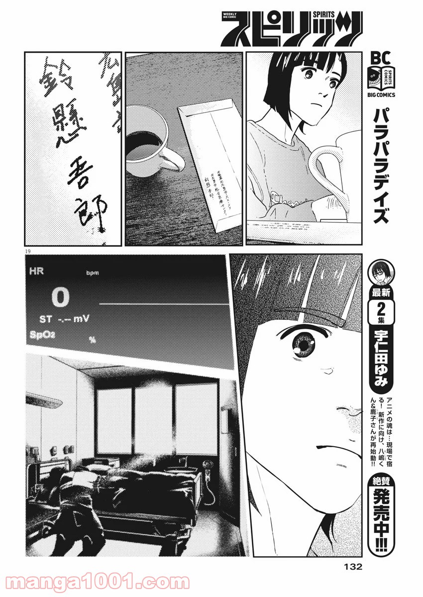 P19