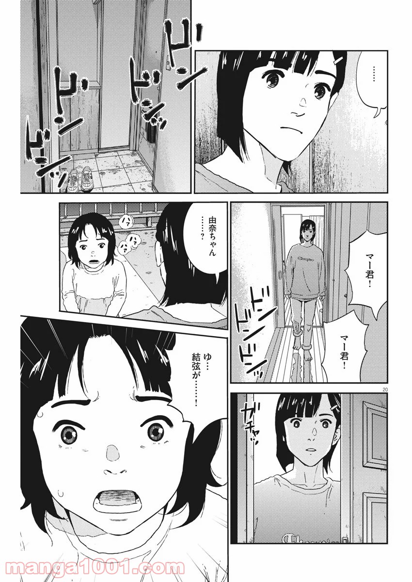 P20