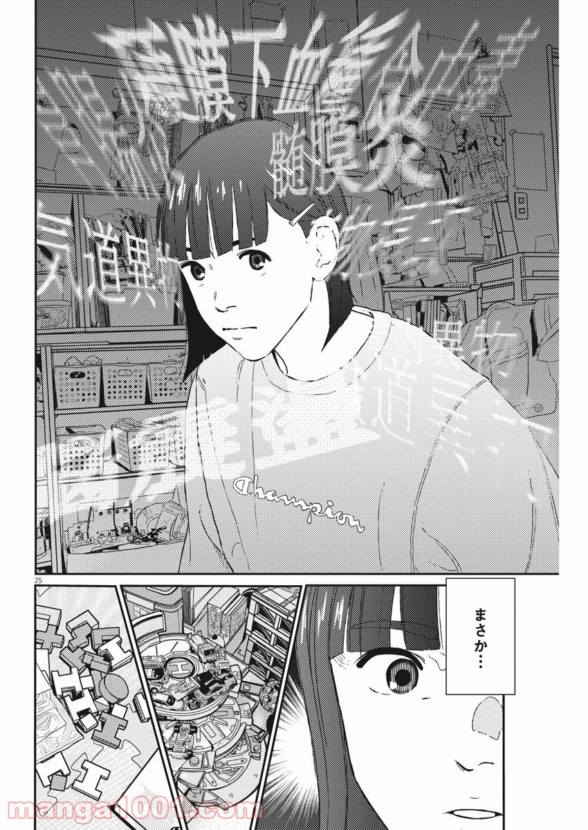 P25