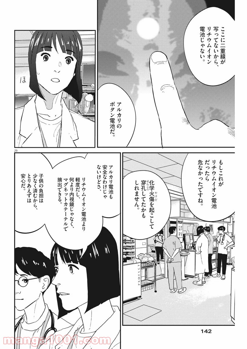 P29