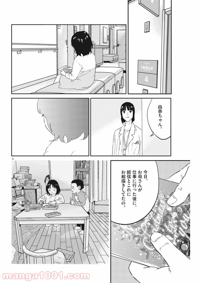 P31