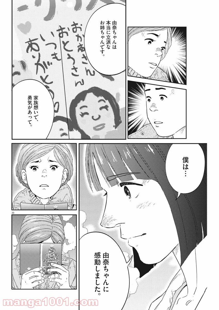 P39
