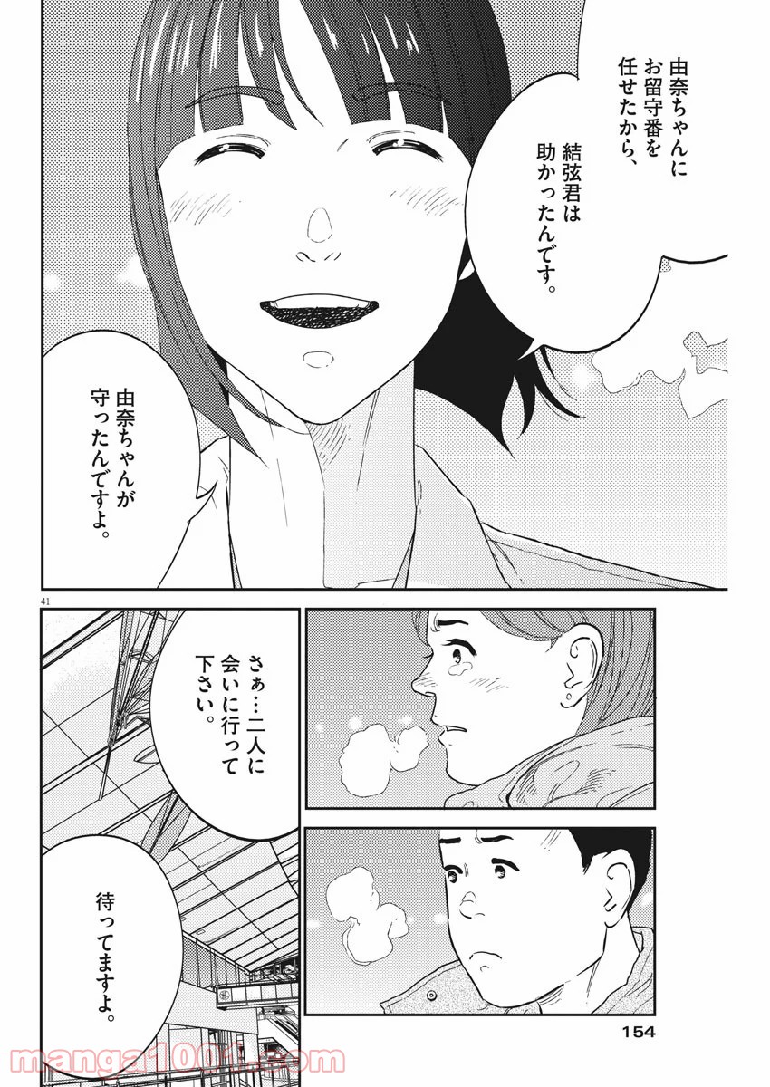 P41