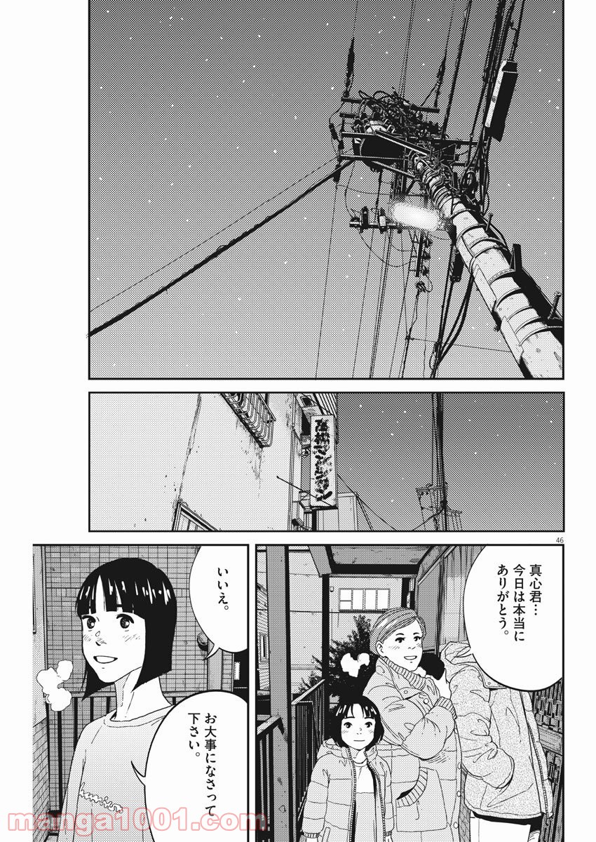 P46